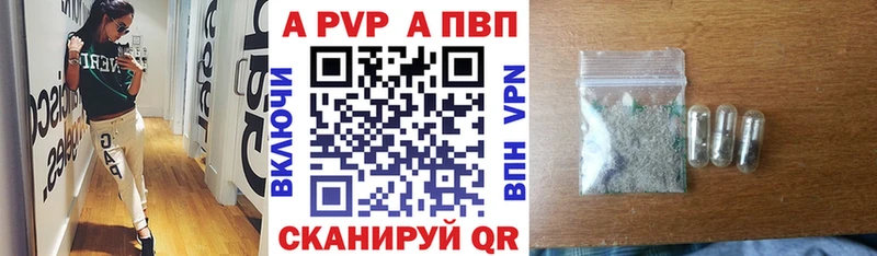 А ПВП Соль  купить наркоту  MEGA онион  Саяногорск 
