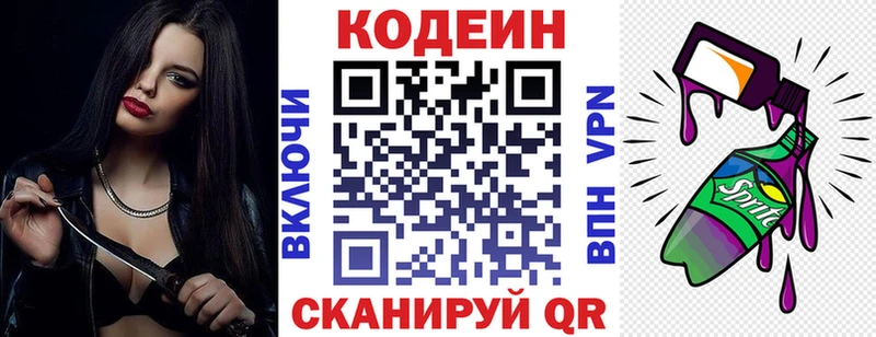 Codein напиток Lean (лин)  darknet состав  Саяногорск 