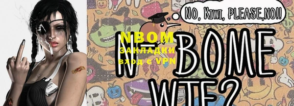 марки nbome Балахна